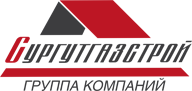 СургутГазСтрой